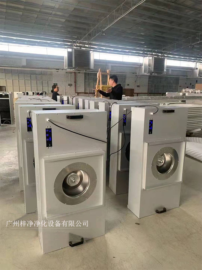 FFU節能可模塊化連接使用，使得FFU廣泛應用于無塵室、無塵潔凈棚、無塵潔凈工作臺、無塵生產線、組裝式無塵室和局部百級實驗室等應用場合。